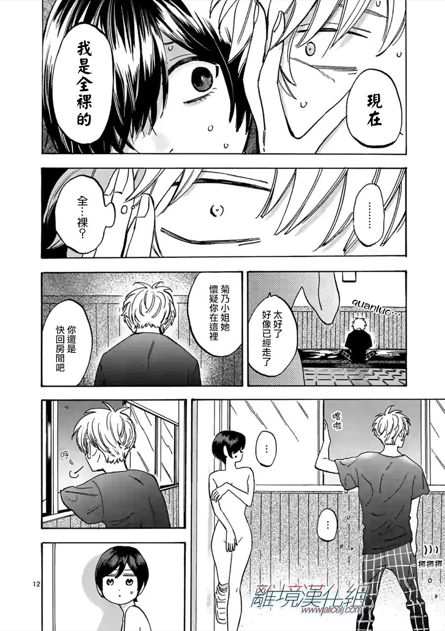第 12 页