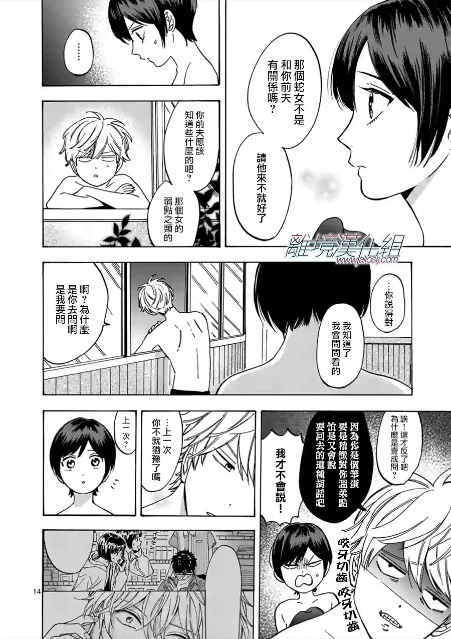 第 14 页