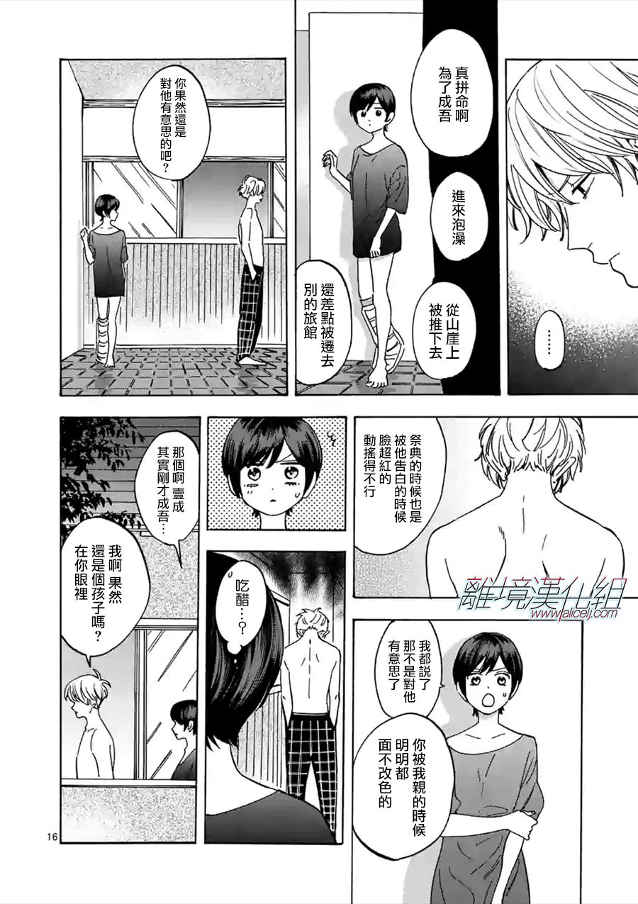 第 16 页