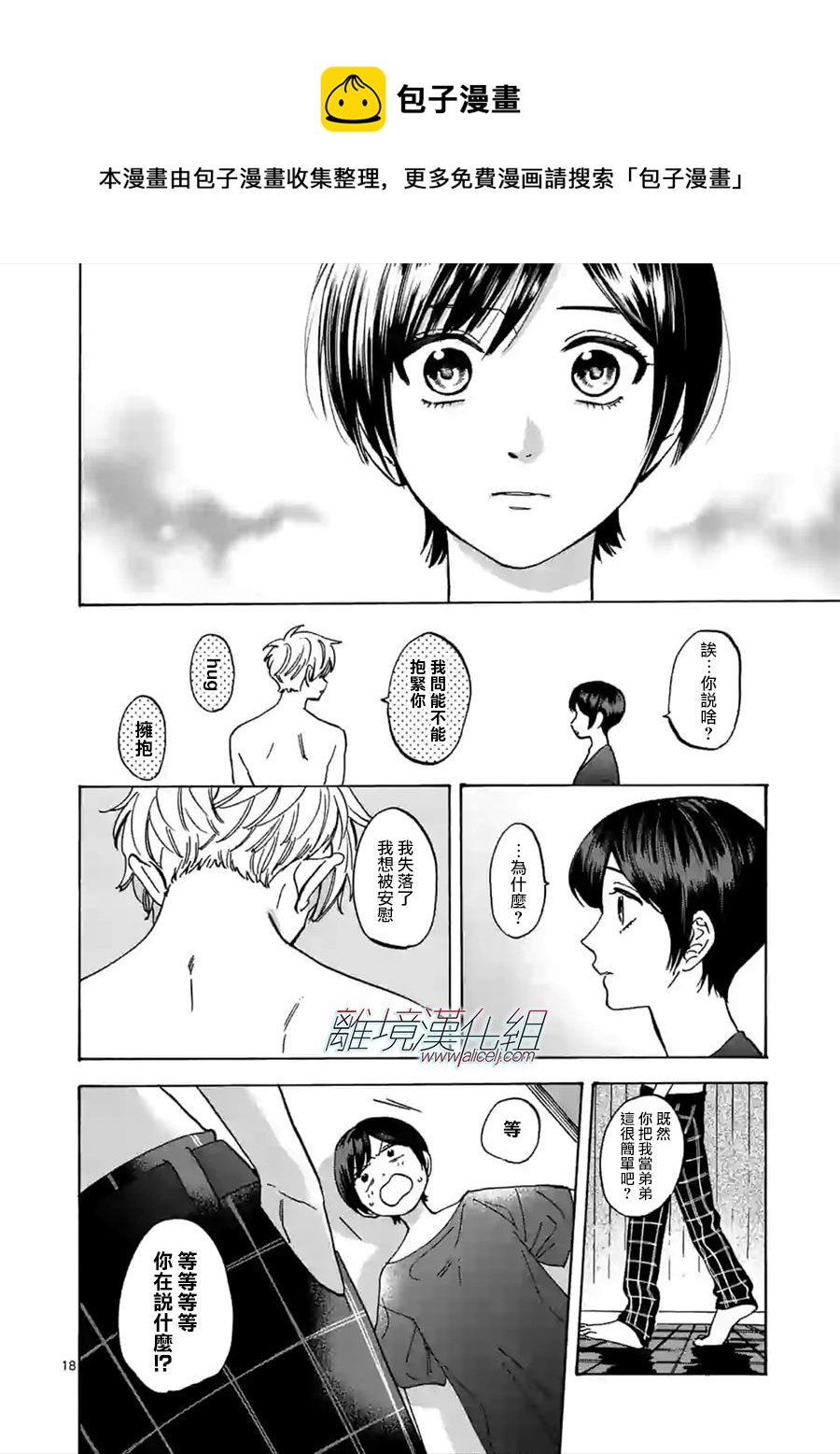 第 18 页