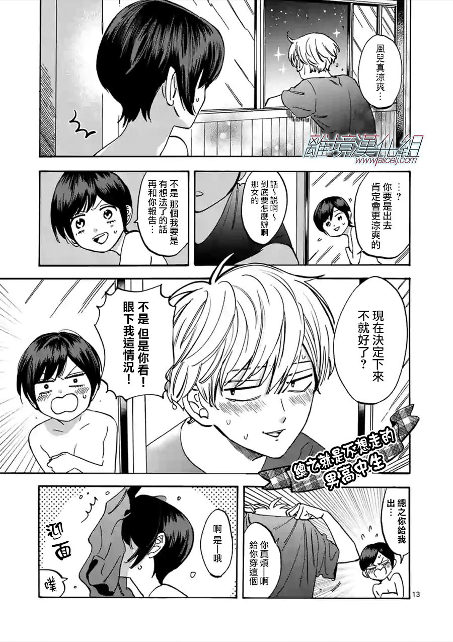 第 13 页