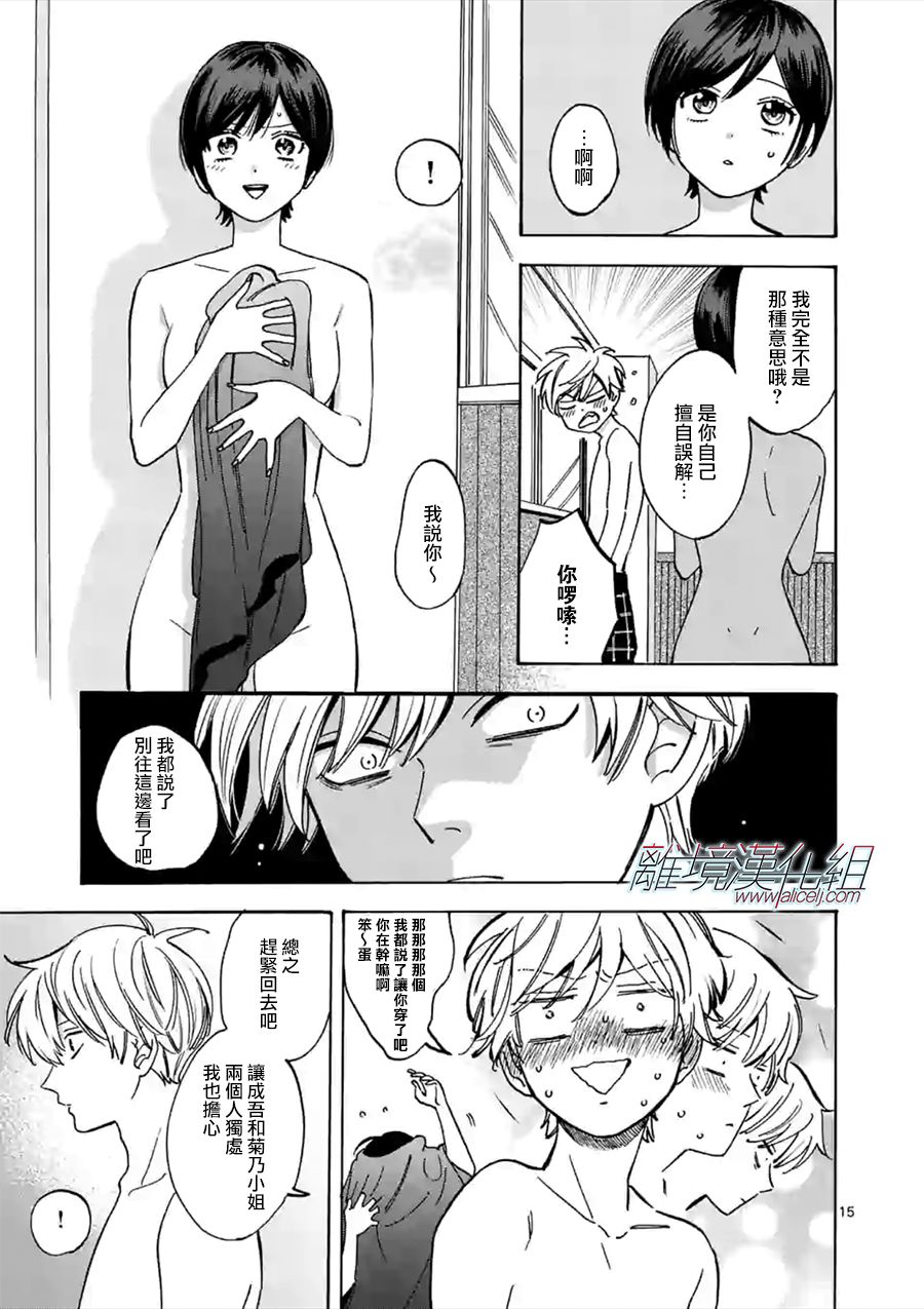 第 15 页