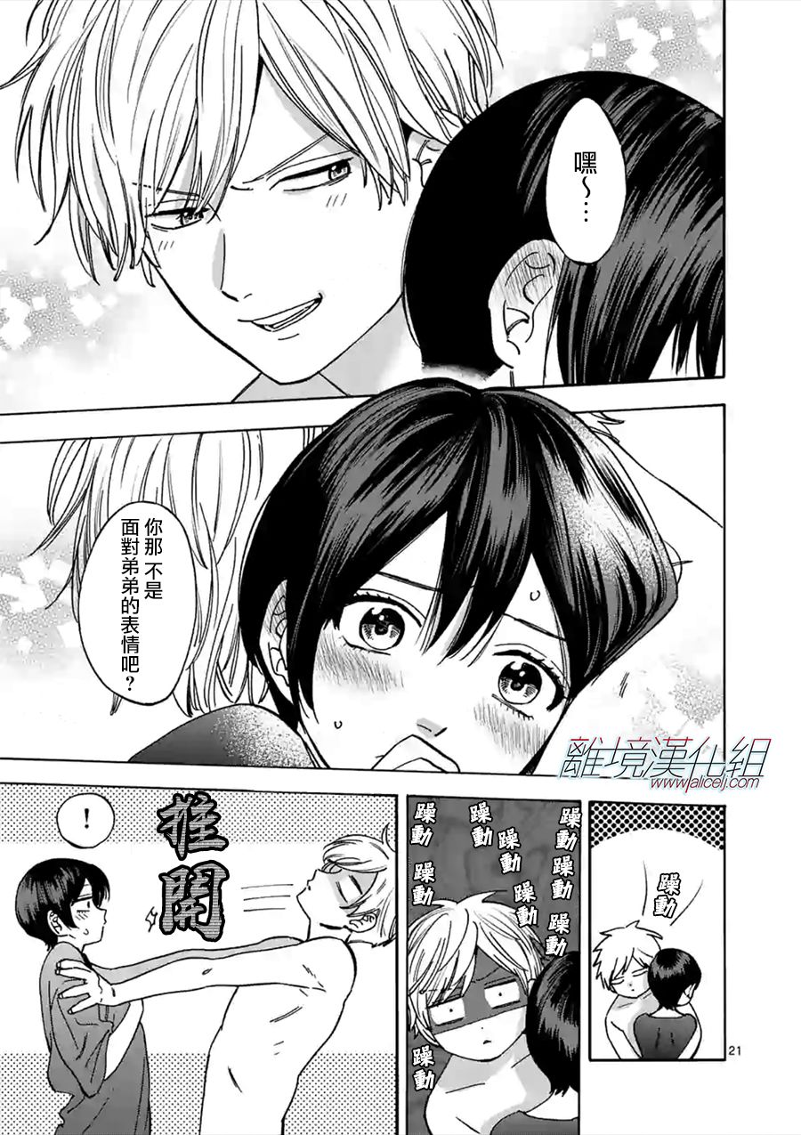 第 21 页