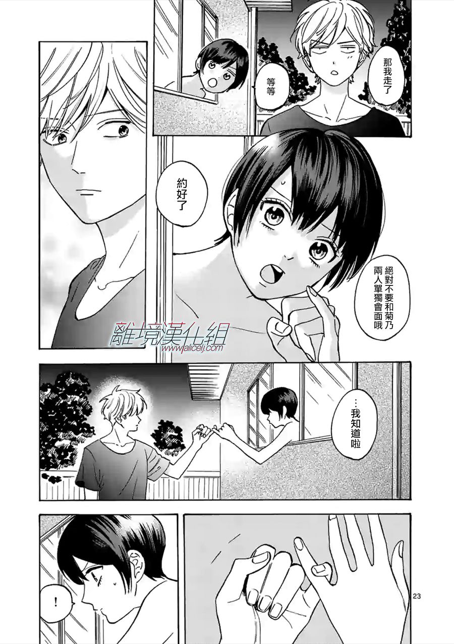 第 23 页