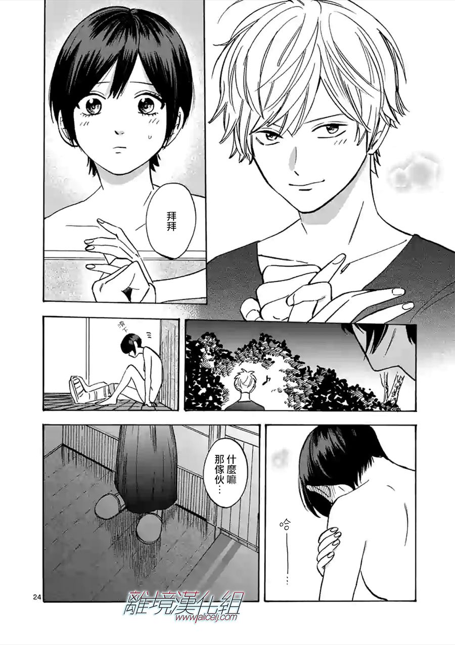 第 24 页