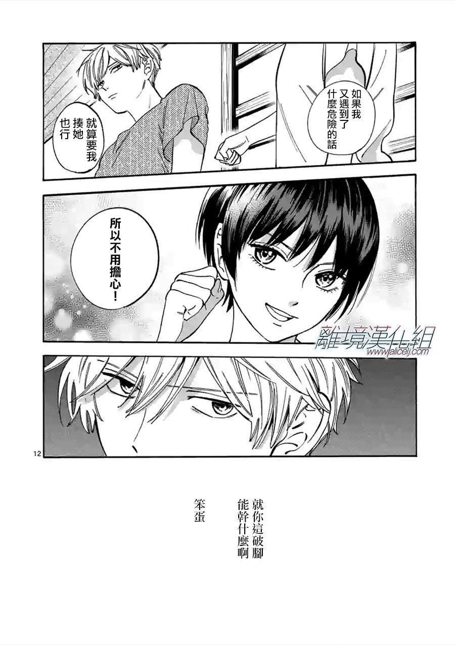 第 12 页