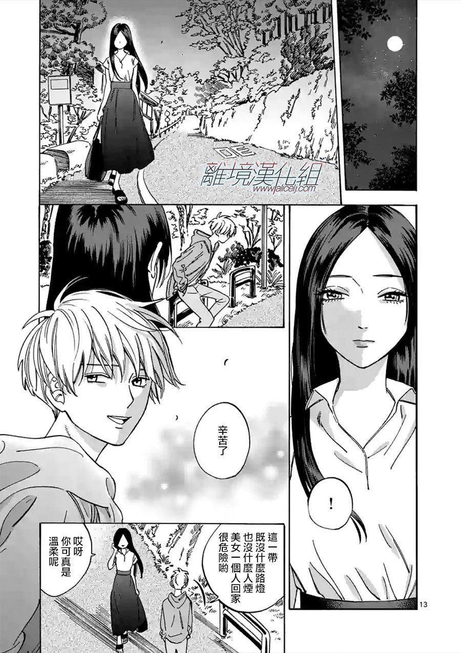 第 13 页