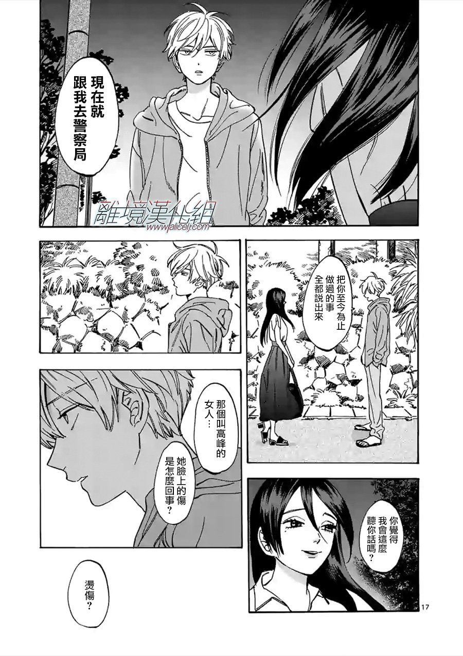 第 17 页