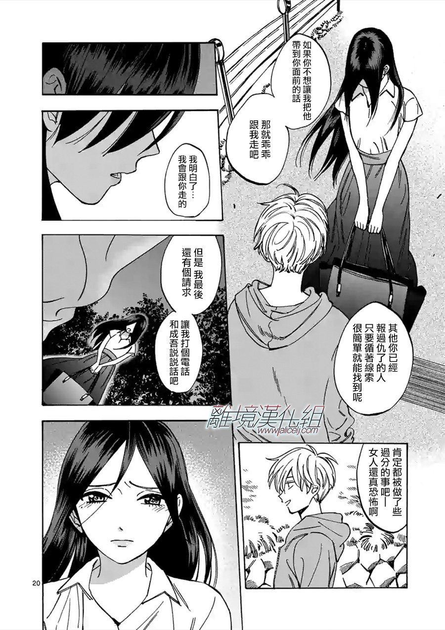 第 20 页