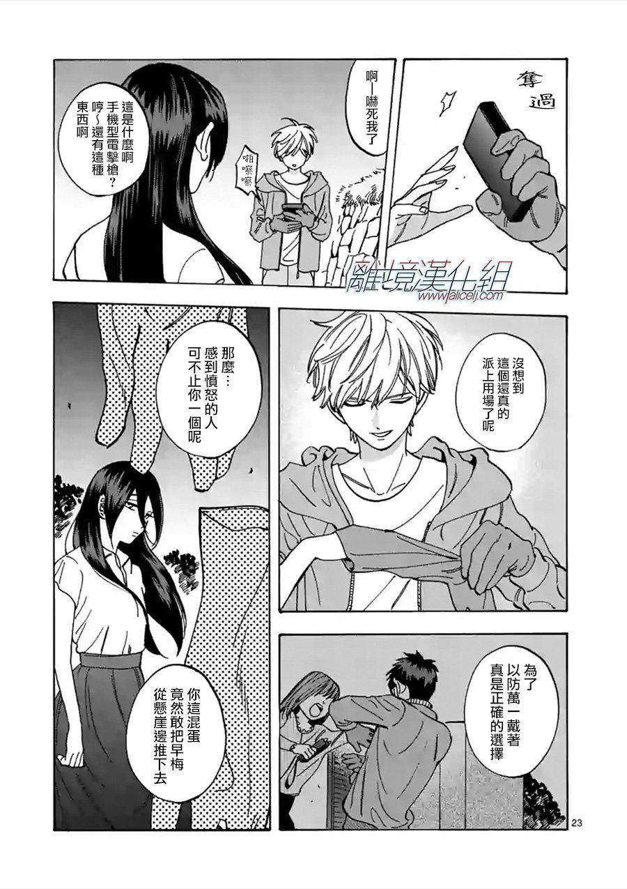 第 23 页