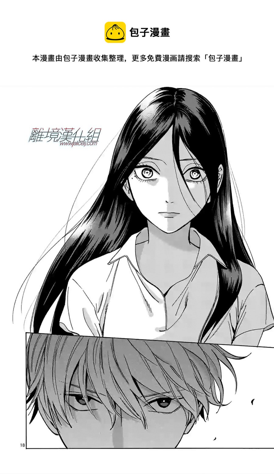 第 18 页