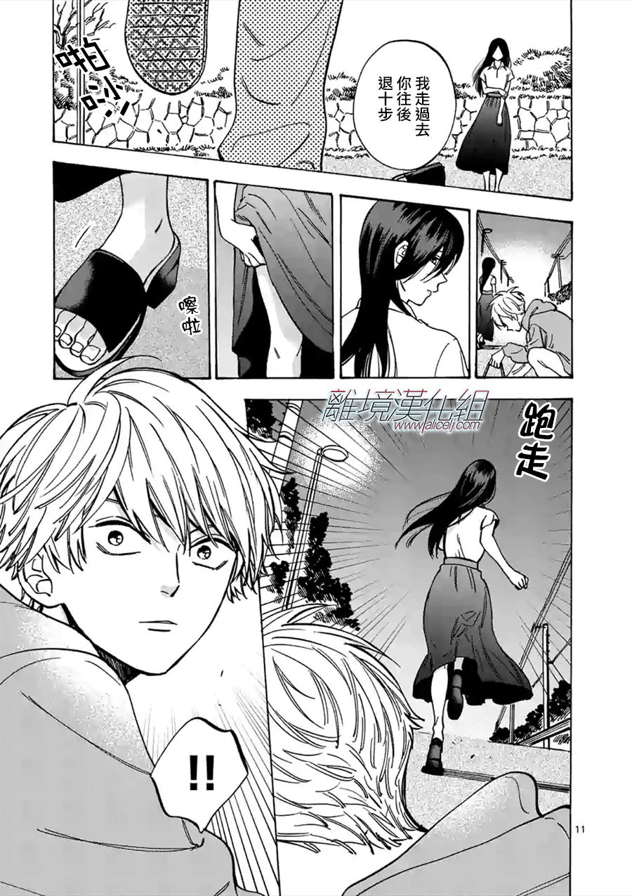 第 11 页