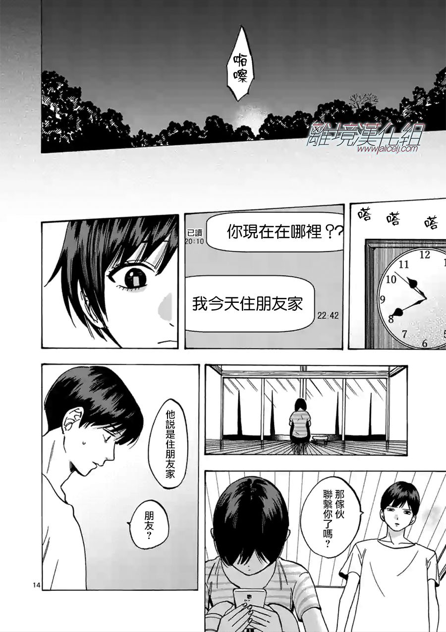 第 14 页