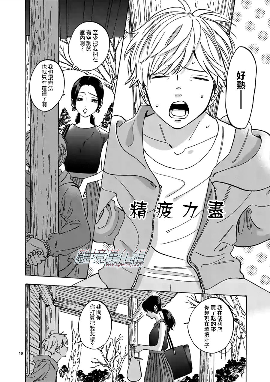 第 18 页