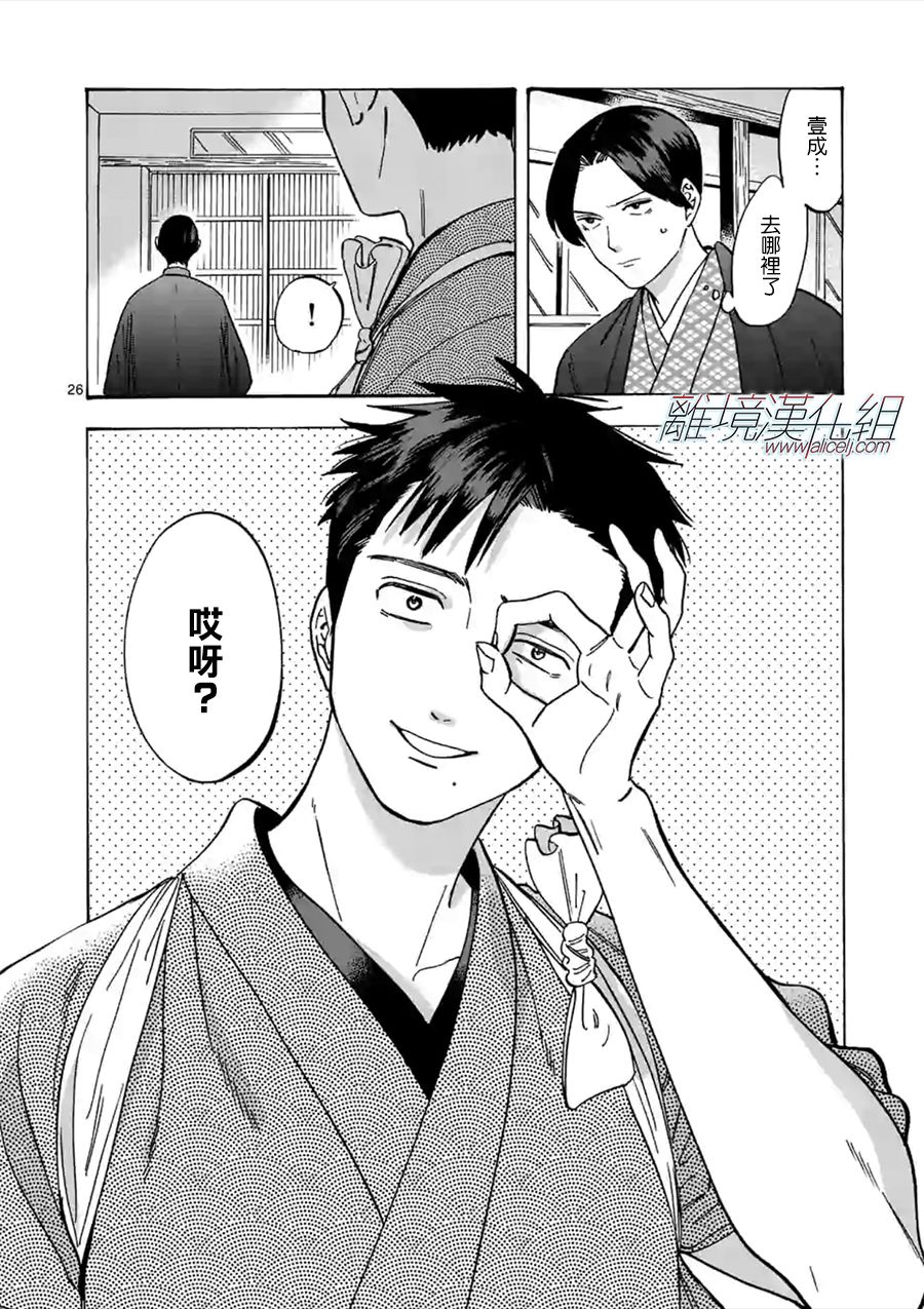 第 26 页