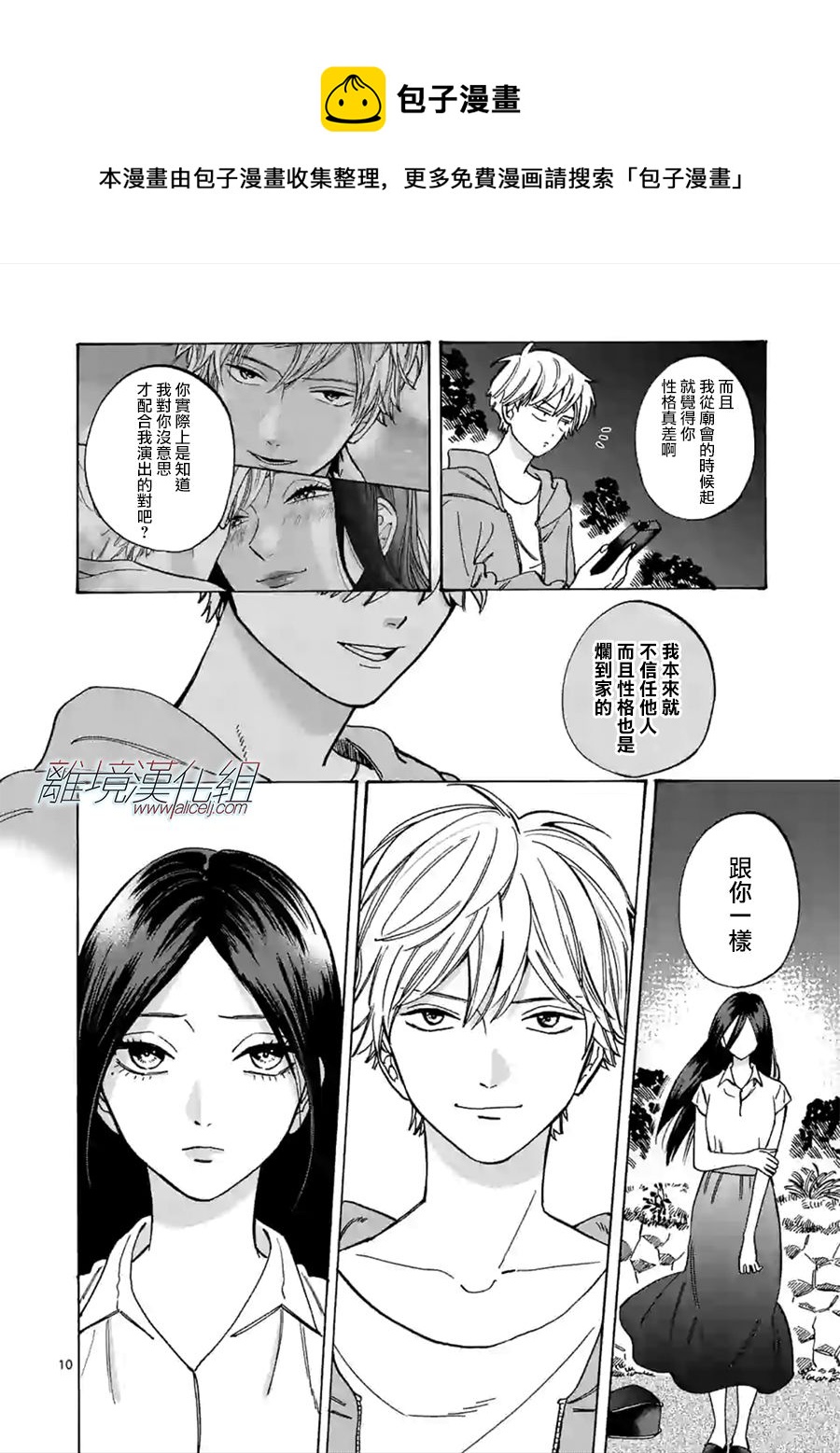 第 10 页