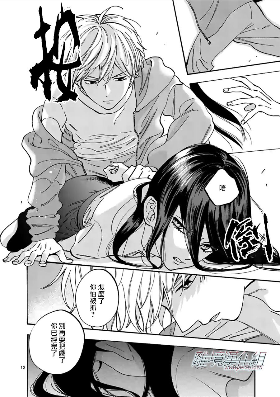 第 12 页