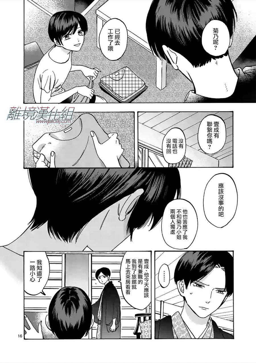 第 16 页
