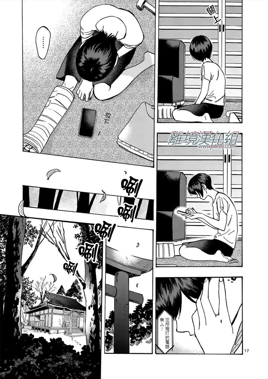 第 17 页