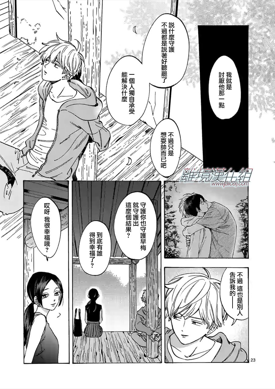第 23 页