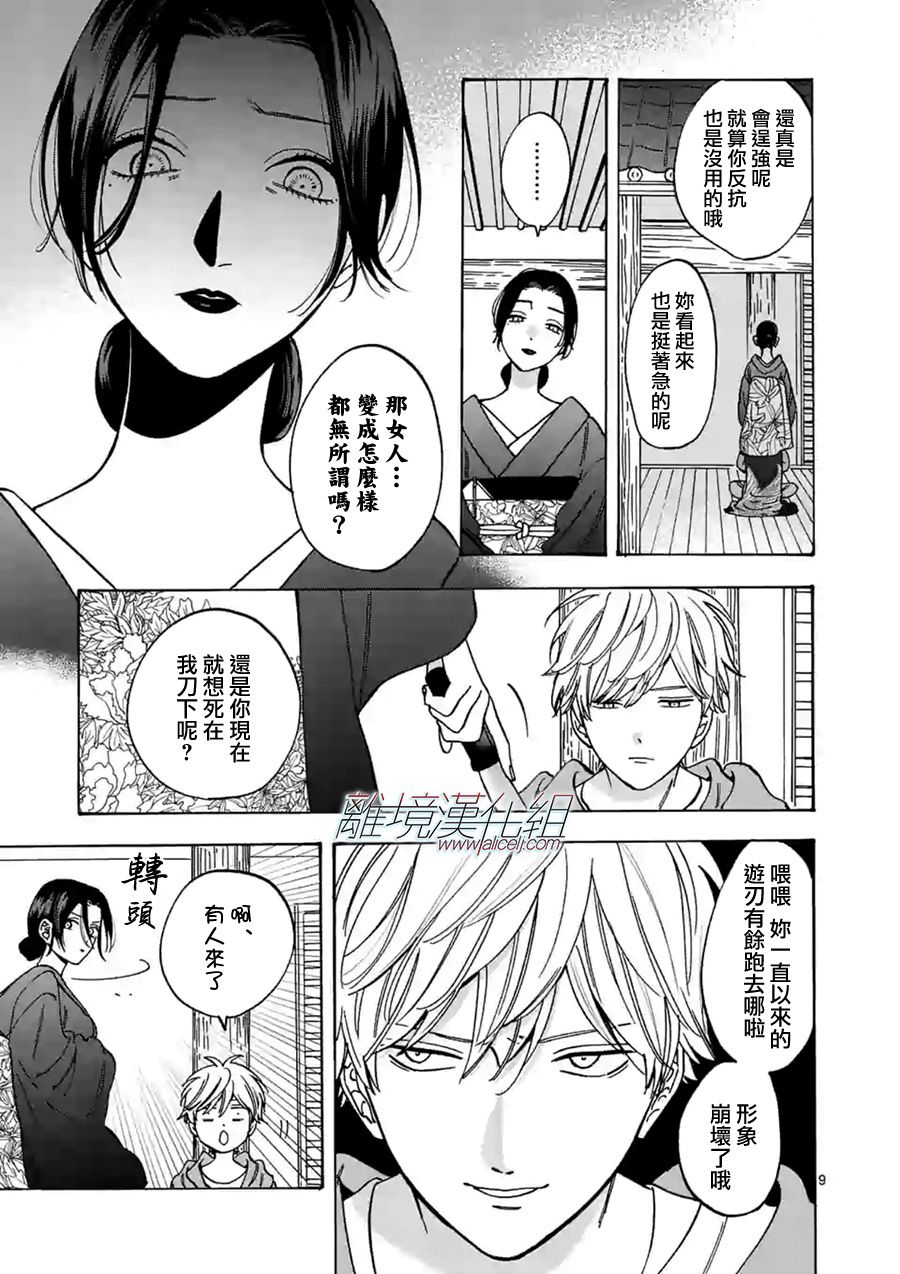 第 9 页