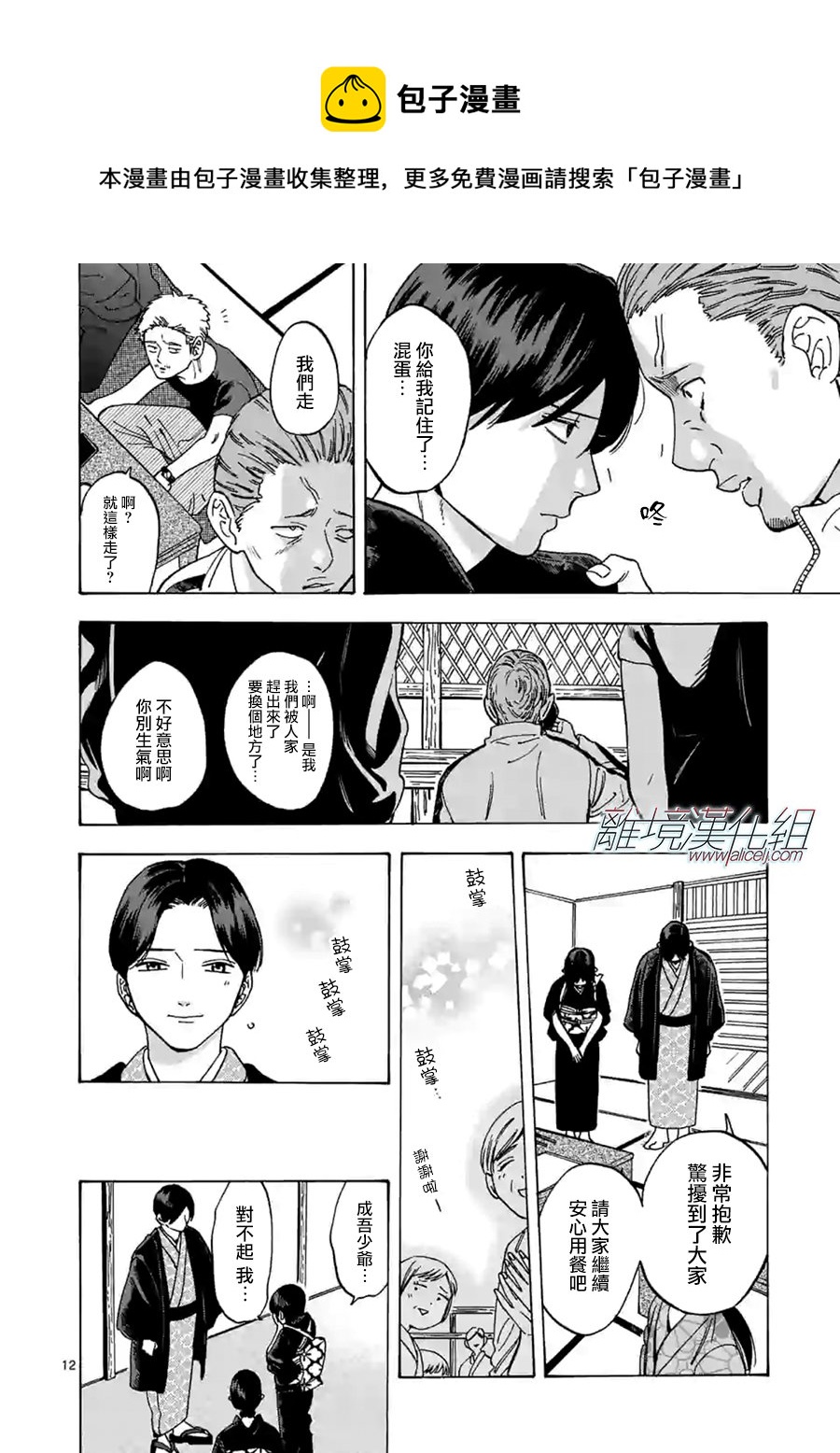 第 12 页