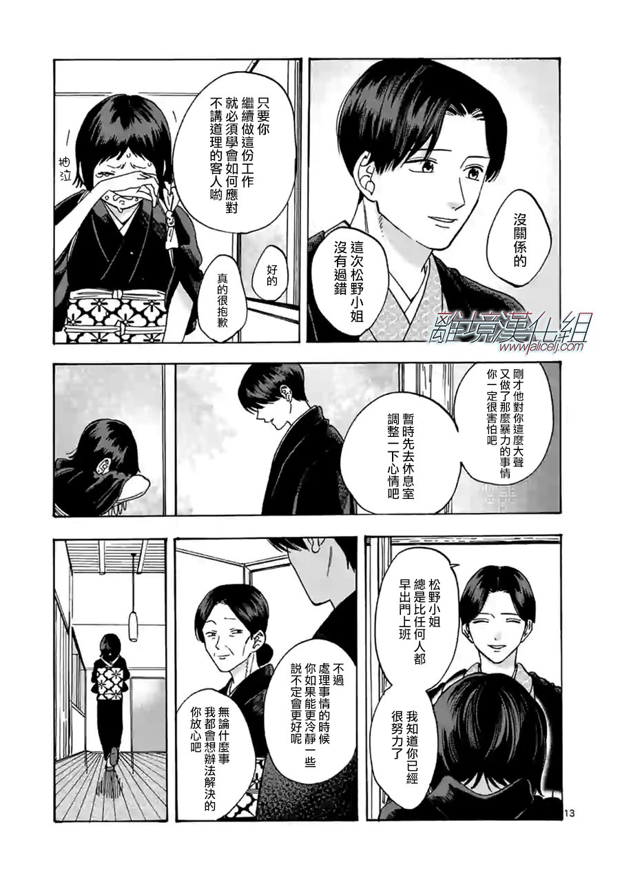 第 13 页