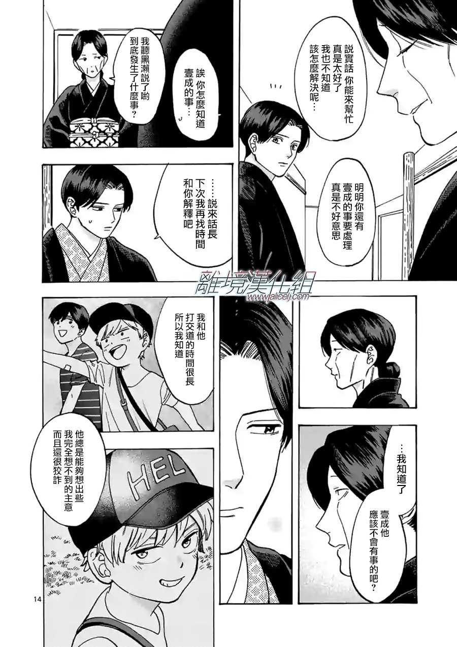 第 14 页