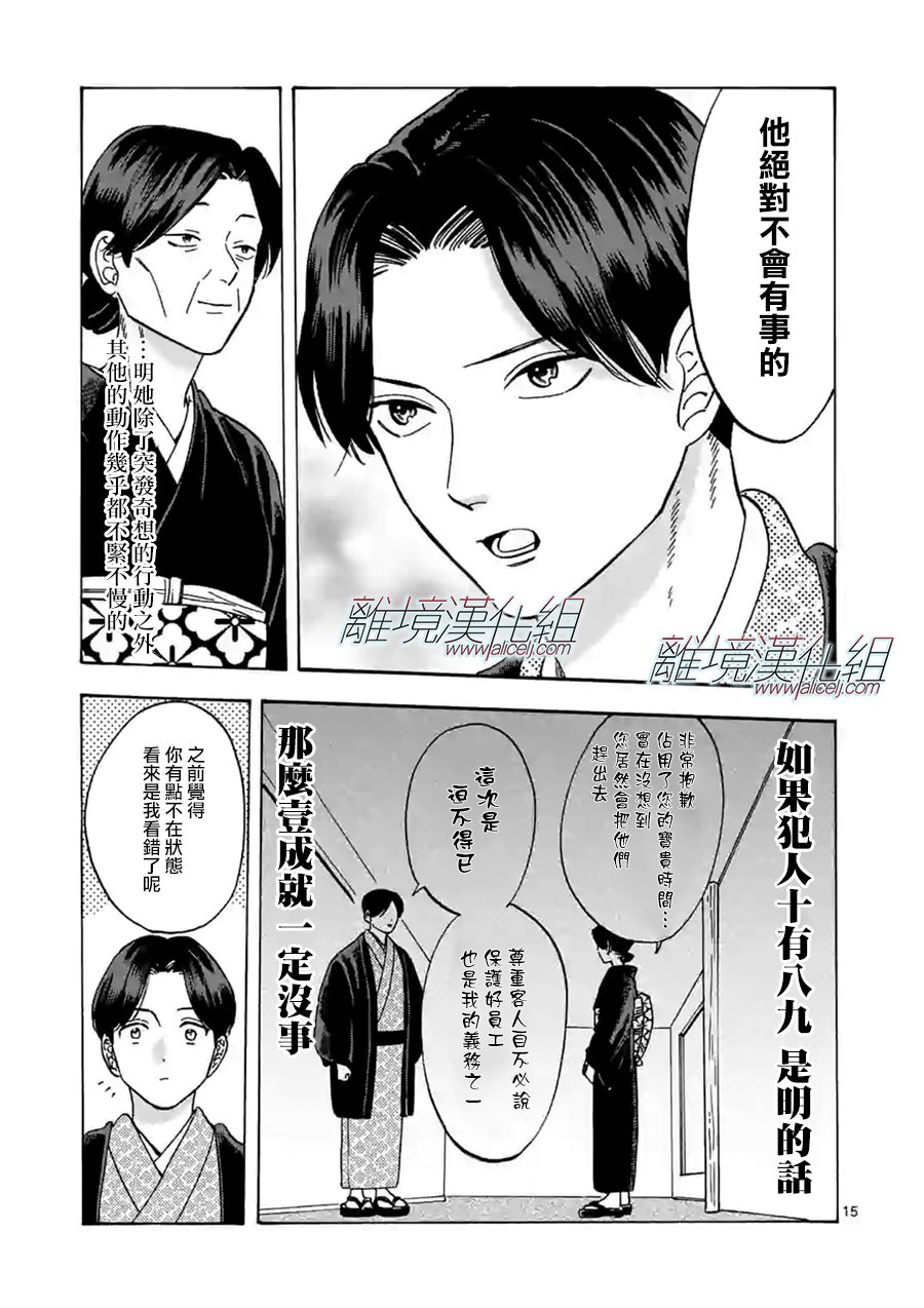 第 15 页