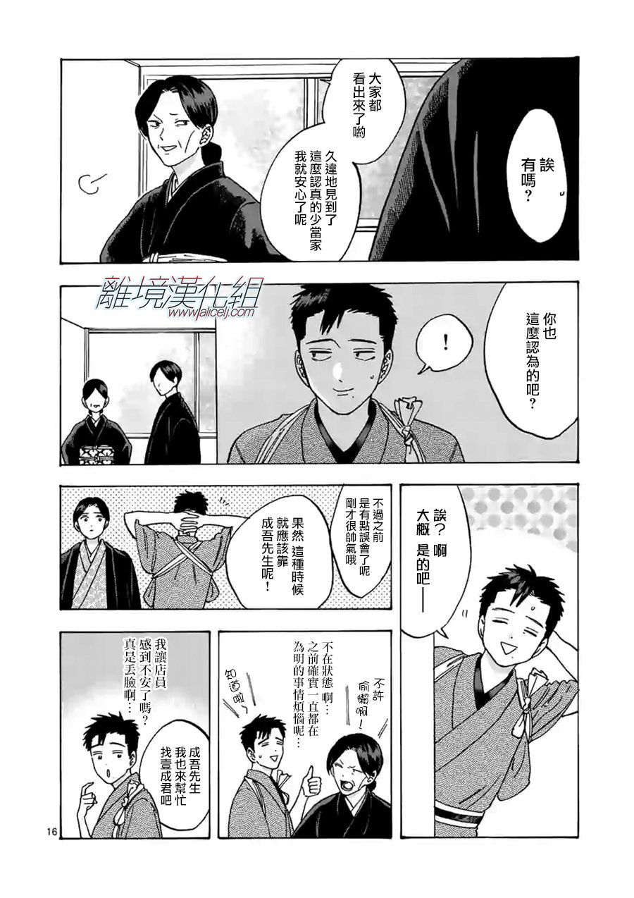 第 16 页