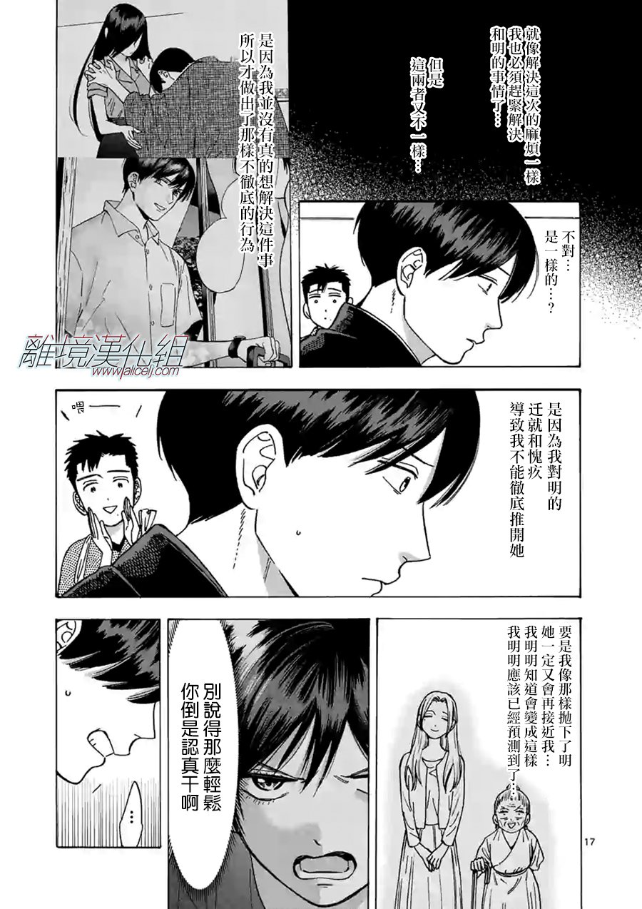 第 17 页