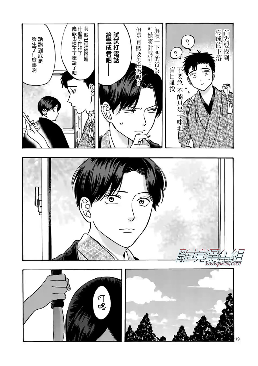 第 19 页