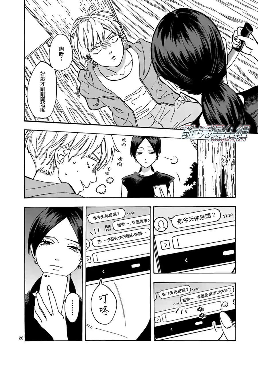 第 20 页