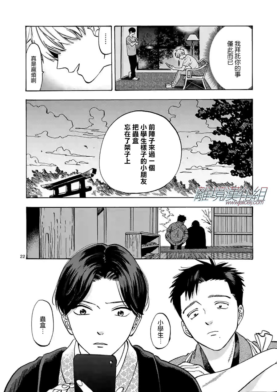 第 22 页