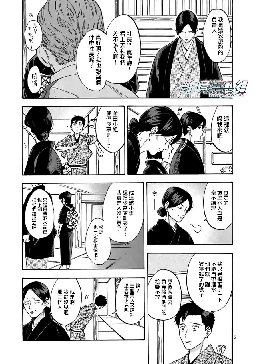 第 5 页