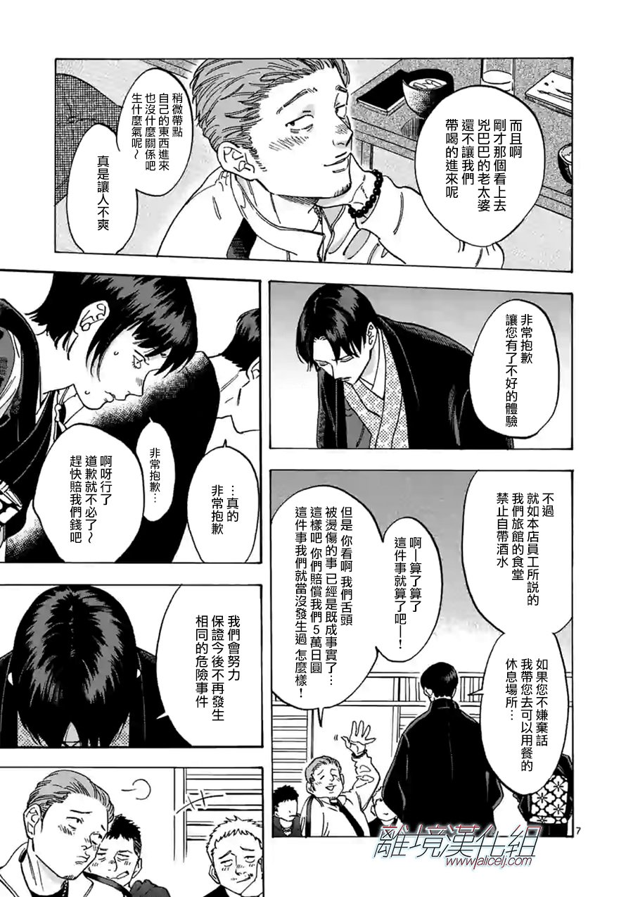 第 7 页