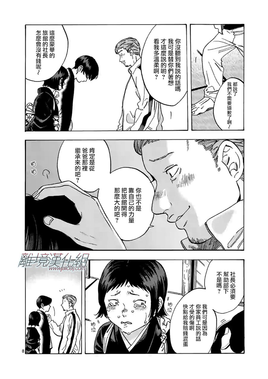 第 8 页