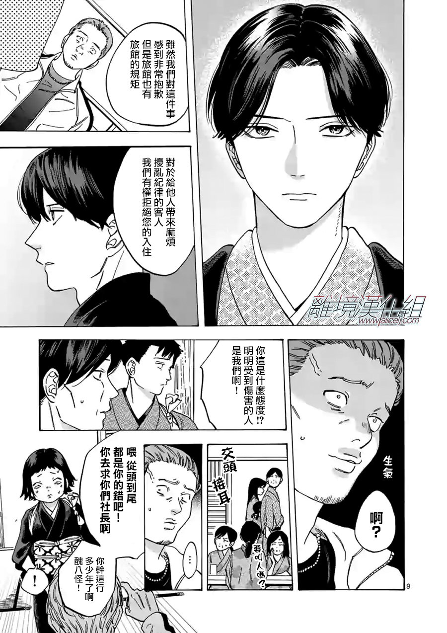 第 9 页