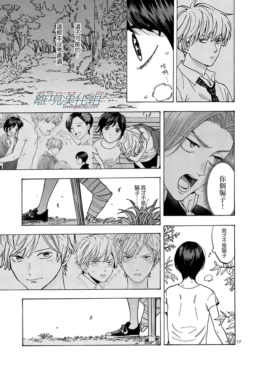 第 17 页