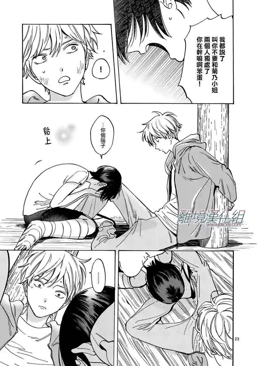 第 23 页