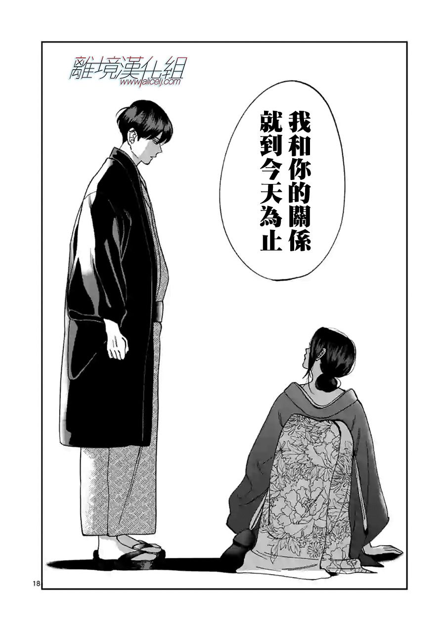 第 18 页