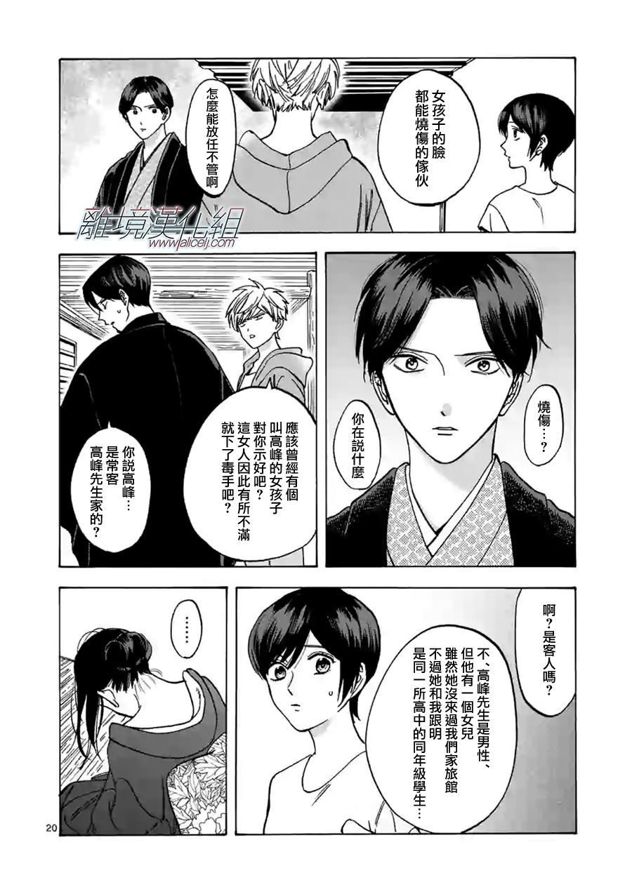 第 20 页