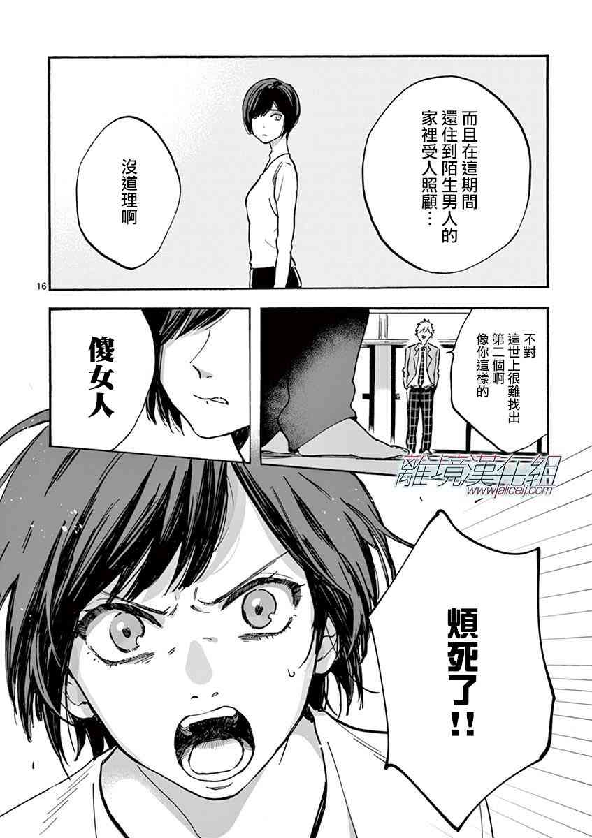 第 17 页