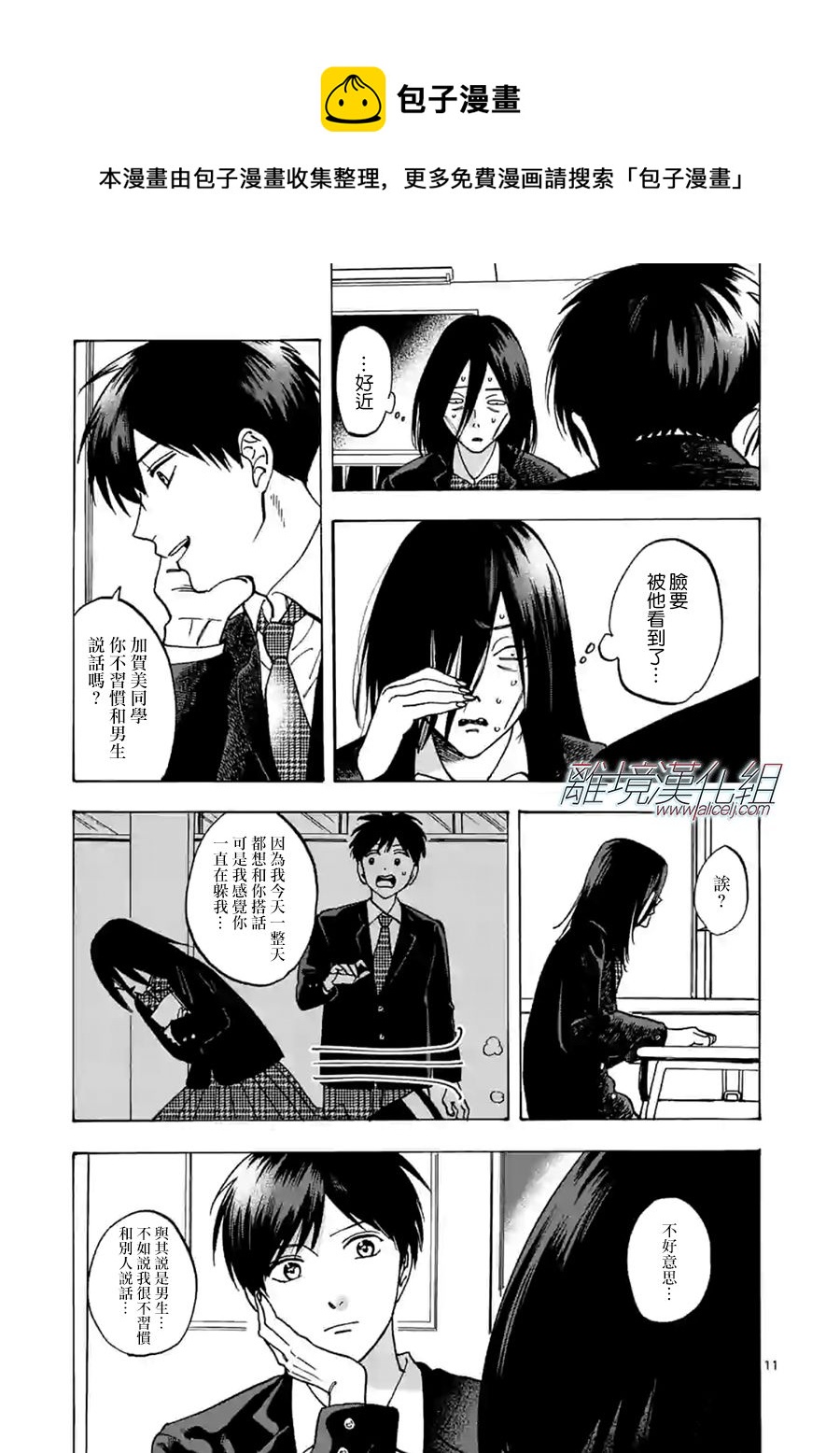 第 11 页