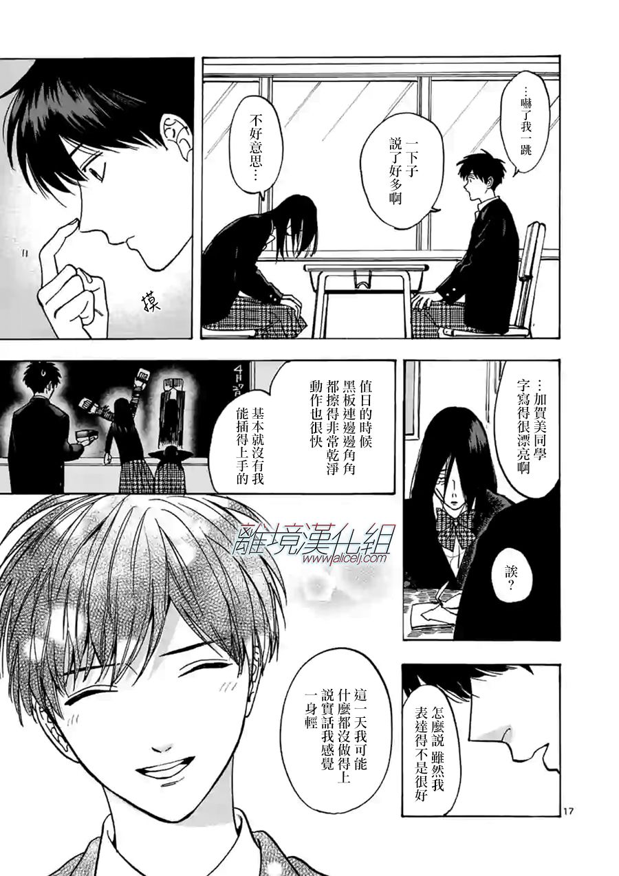 第 17 页