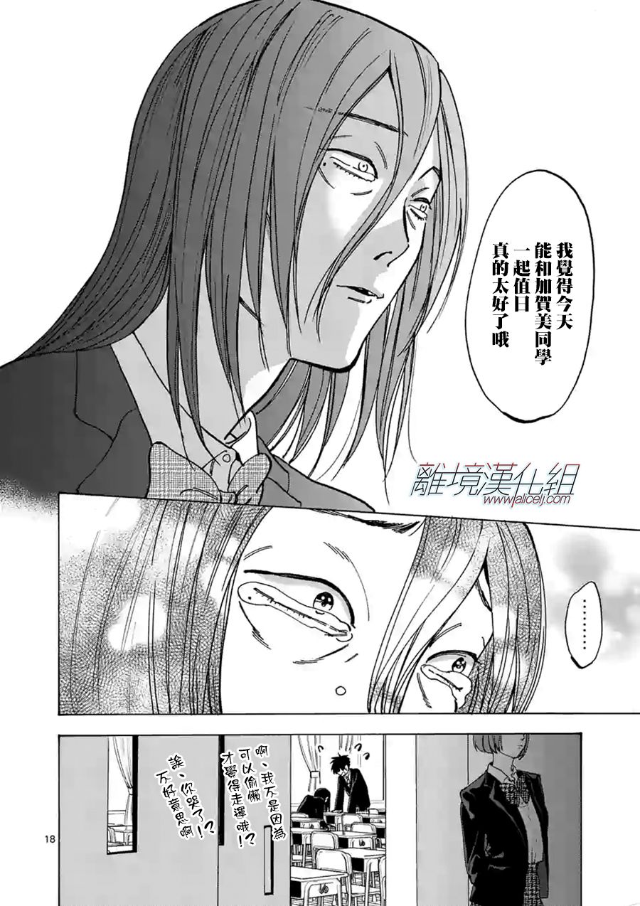 第 18 页