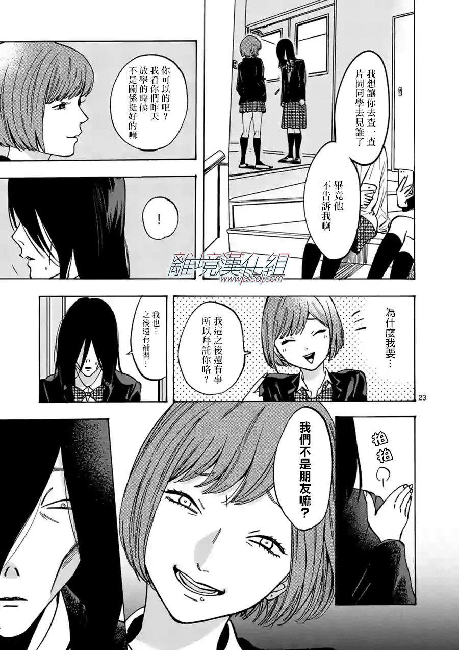 第 23 页