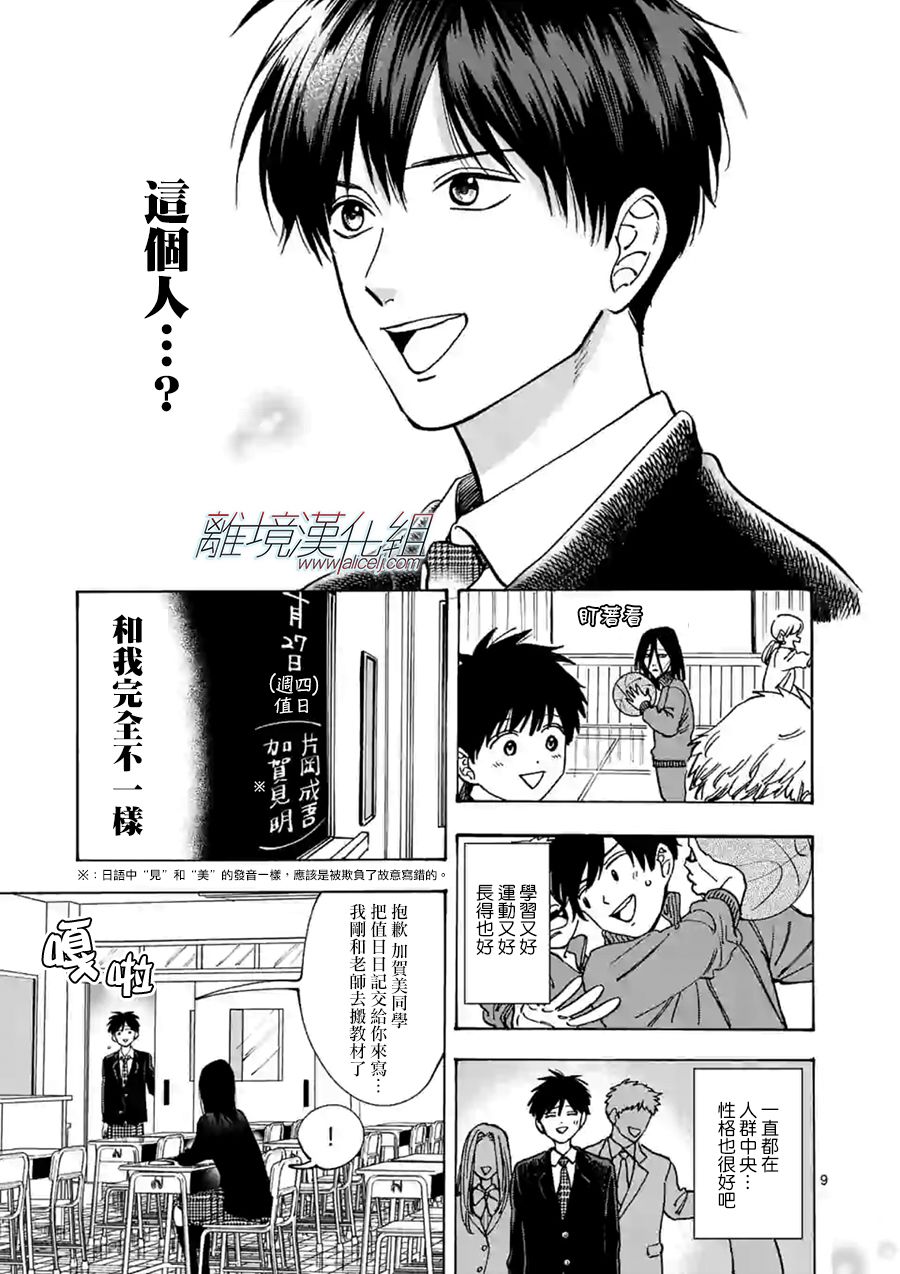 第 9 页