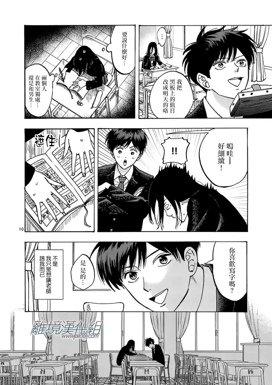 第 10 页