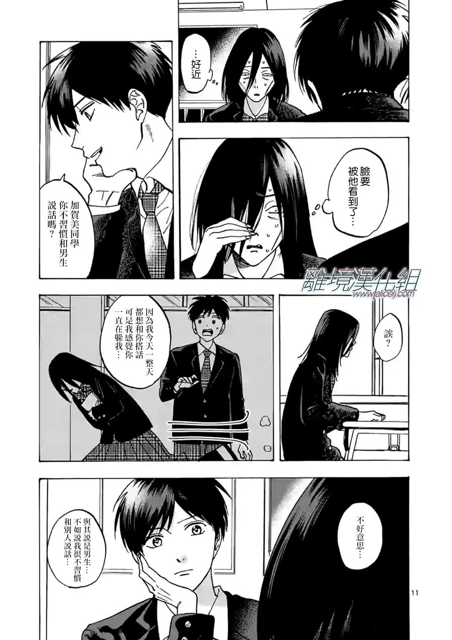 第 11 页